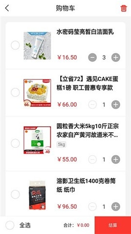 普惠云端app下载_普惠云端手机最新版下载v0.0.44 安卓版 运行截图3