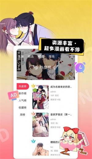 bica庇护所免费漫画app下载_bica庇护所手机最新版下载v1.0.0 安卓版 运行截图2