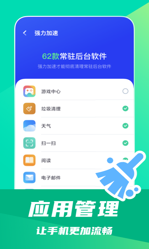 一键省电王app最新版下载_一键省电王安卓版下载v1.0.0 安卓版 运行截图3