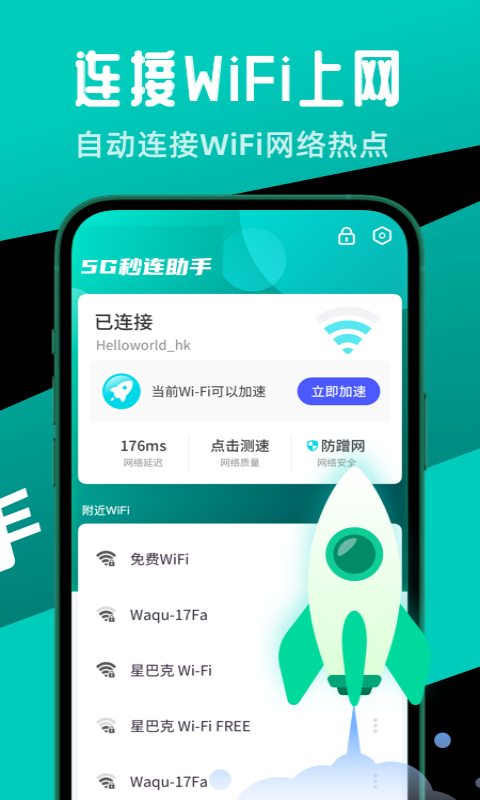 一键省电王app最新版下载_一键省电王安卓版下载v1.0.0 安卓版 运行截图2