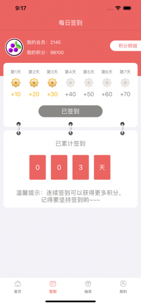 快来薅app下载_快来薅最新版下载v1.0 安卓版 运行截图3