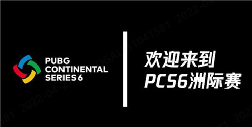 勇冠三军，扬名五湖——2022PCS6东亚洲际赛一触即发!