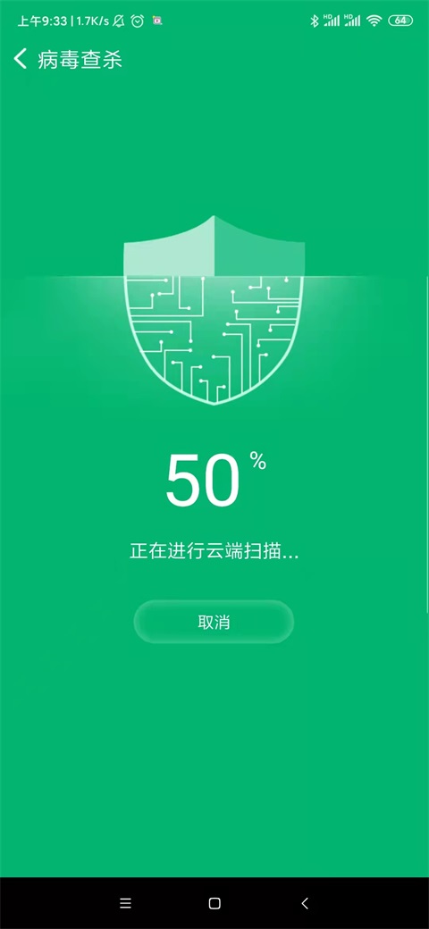 飞速连WiFi手机版下载_飞速连WiFi软件下载v1.0.0 安卓版 运行截图2