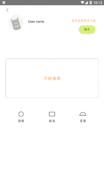 马上有书安卓版免费下载_马上有书app最新版下载v1.1.8 安卓版 运行截图1