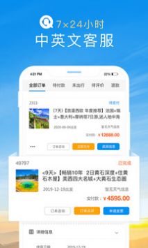 途风旅游app最新版下载_途风旅游免费安卓版下载v3.0.2 安卓版 运行截图2