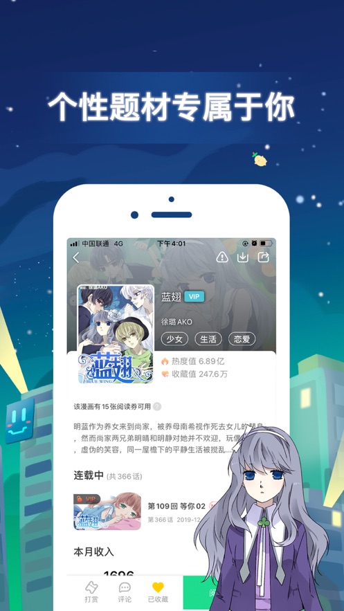 mmlu2漫画live版免费观看下载_mmlu2漫画2022完整版下载v1.0 安卓版 运行截图1