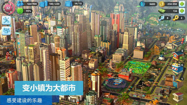 模拟城市我是市长无限绿钞版下载_模拟城市我是市长破解版无限绿钞 运行截图3