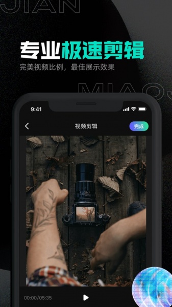 妙剪app下载_妙剪app免费下载安装v1.0 安卓版 运行截图1