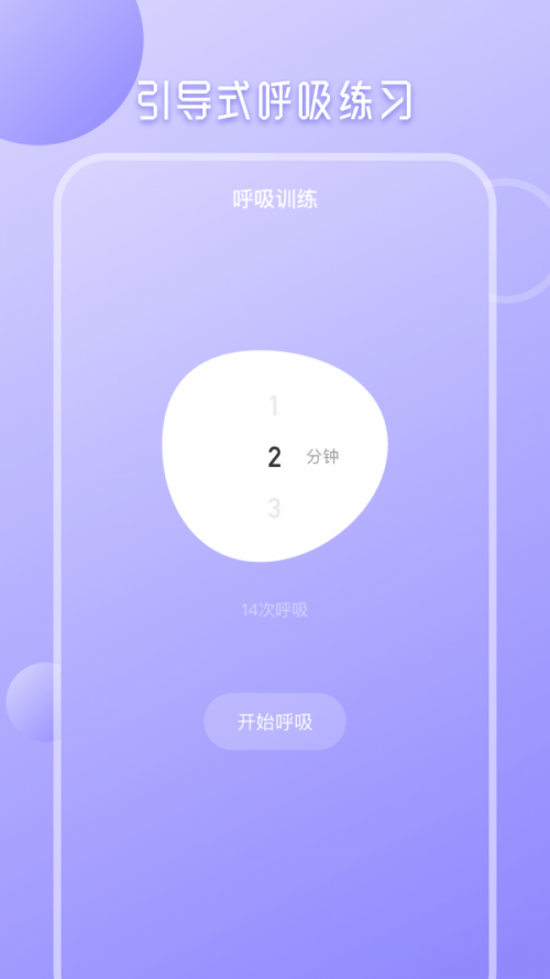 九型人格心理测试免费手机版下载_九型人格心理测试app下载安装v3.1.6 安卓版 运行截图1