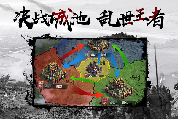 三国乱世霸王游戏下载_三国乱世霸王最新版下载v9.33 安卓版 运行截图2