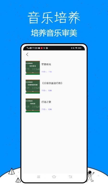 乐乐课堂学习免费版安卓下载_乐乐课堂学习2022版app下载v1.0.1 安卓版 运行截图2