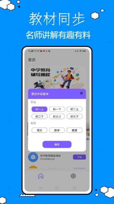 乐乐课堂学习免费版安卓下载_乐乐课堂学习2022版app下载v1.0.1 安卓版 运行截图1