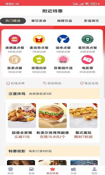 霁风宝购物app下载_霁风宝安卓最新版下载v3.2.01 安卓版 运行截图2
