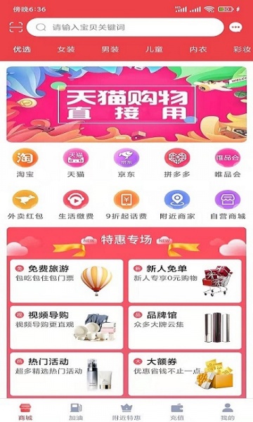 霁风宝购物app下载_霁风宝安卓最新版下载v3.2.01 安卓版 运行截图3