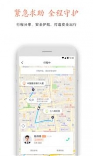 云能行约车app下载_云能行约车最新版下载v2.6 安卓版 运行截图3