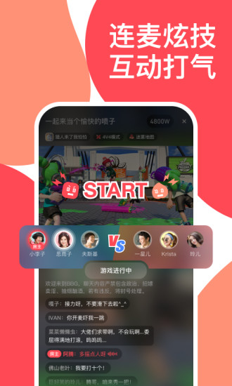 哔哔叽app交友下载_哔哔叽最新版下载v0.2.1 安卓版 运行截图2