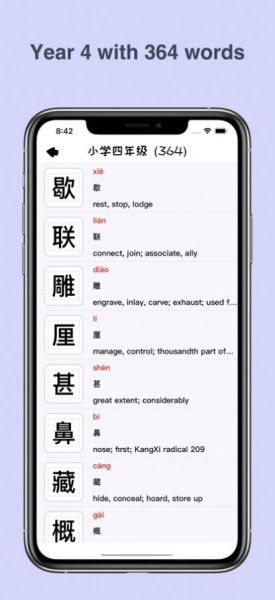 汉字小能手app免费版下载_汉字小能手2022版手机下载v1.0 安卓版 运行截图3