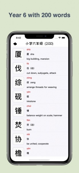 汉字小能手app免费版下载_汉字小能手2022版手机下载v1.0 安卓版 运行截图2
