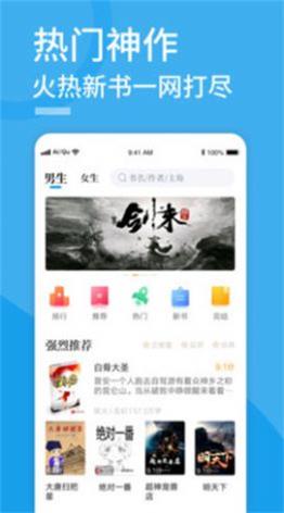 91看书免费版下载_91看书app最新版下载v3.89 安卓版 运行截图1