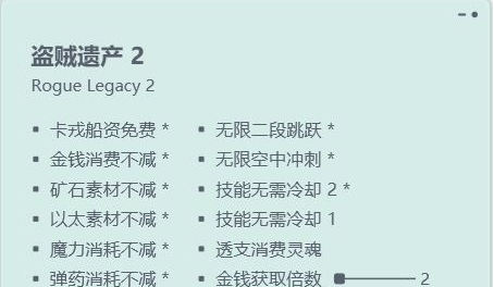 盗贼遗产2十四项修改器下载-盗贼遗产2十四项修改器电脑版v1.66下载 运行截图1