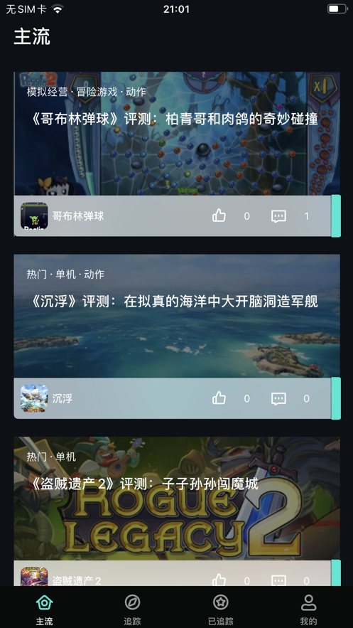 有的玩营地攻略app下载_有的玩营地最新版下载v1.0 安卓版 运行截图1