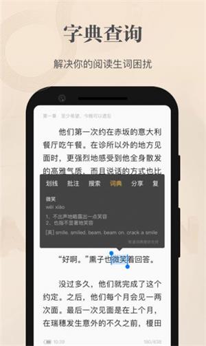 掌阅精选免费版app下载_掌阅精选2022版下载v2.5.1 安卓版 运行截图3