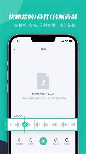 卡饭录音转文字app下载_卡饭录音转文字手机版下载v1.0 安卓版 运行截图2