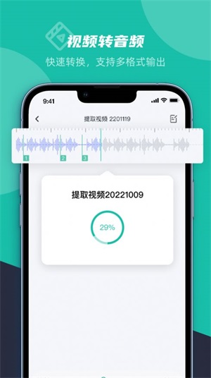 卡饭录音转文字app下载_卡饭录音转文字手机版下载v1.0 安卓版 运行截图3