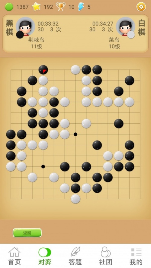 莲香弈围棋免费版下载_莲香弈围棋手机版下载v6.10.65 安卓版 运行截图3