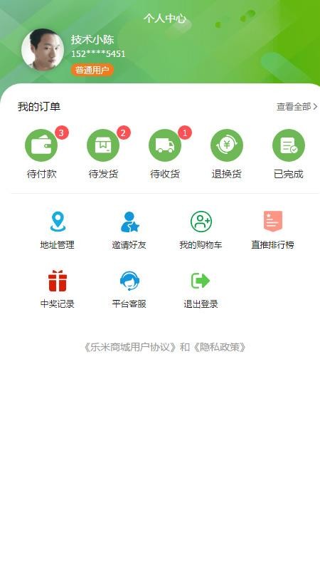 乐米商城app手机版下载_乐米商城最新版下载v1.0.2 安卓版 运行截图1