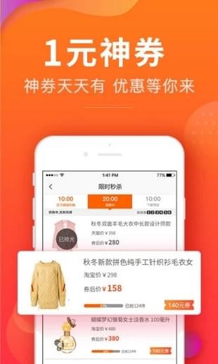 品会券app下载_品会券最新版下载v2.0 安卓版 运行截图2