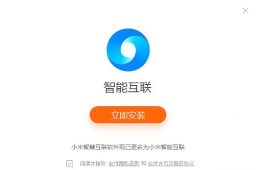 小米智能互联pc下载_小米智能互联pc端免费最新版v1.1.0.453 运行截图2