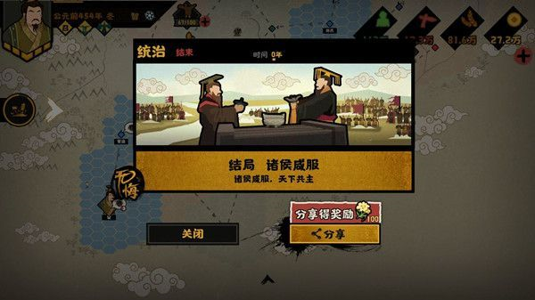 无悔华夏三家分晋2