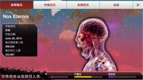 病毒模拟器游戏下载-PlagueInc(病毒模拟器)中文版破解版无广告下载v1.0.2最新版 运行截图2