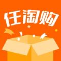 任淘购app手机版下载_任淘购最新版下载v1.0.1 安卓版