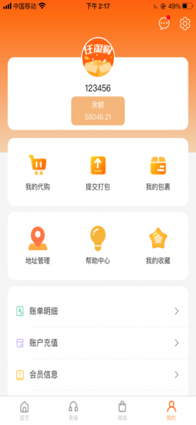 任淘购app手机版下载_任淘购最新版下载v1.0.1 安卓版 运行截图2