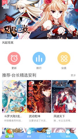 小漫画基地免费阅读app下载_小漫画基地2022新版下载v1.0 安卓版 运行截图1