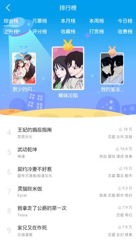 小漫画基地免费阅读app下载_小漫画基地2022新版下载v1.0 安卓版 运行截图2