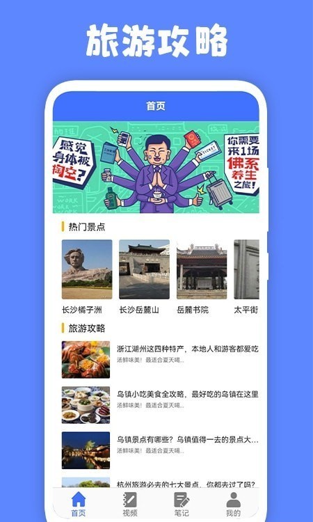 江都百景图手机版下载_江都百景图安卓版下载v1.6 安卓版 运行截图3