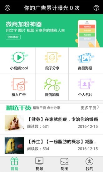 微商小王子免费版手机下载_微商小王子最新版app下载v1.0.2 安卓版 运行截图2