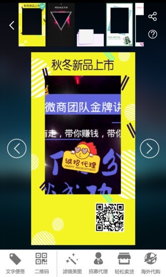 微商小王子免费版手机下载_微商小王子最新版app下载v1.0.2 安卓版 运行截图3