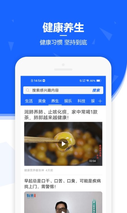 遇见生活app下载_遇见生活安卓最新版下载v3.6.4 安卓版 运行截图2