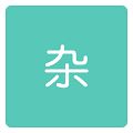 杂货库软件库app下载_杂货库2022最新版下载v1.0 安卓版
