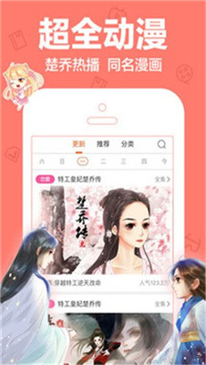 橙子漫画免费观看app下载_橙子漫画免费2022下载v1.0.6 安卓版 运行截图2