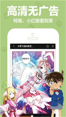 橙子漫画免费观看app下载_橙子漫画免费2022下载v1.0.6 安卓版 运行截图3