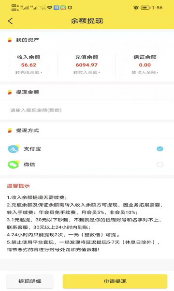 多得联盟手机版app下载_多得联盟赚钱2022版下载v1.4.0 安卓版 运行截图1