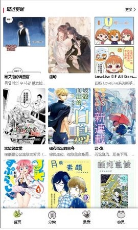 漫蛙漫画免费app下载_漫蛙漫画免费最新版下载v1.0 安卓版 运行截图1