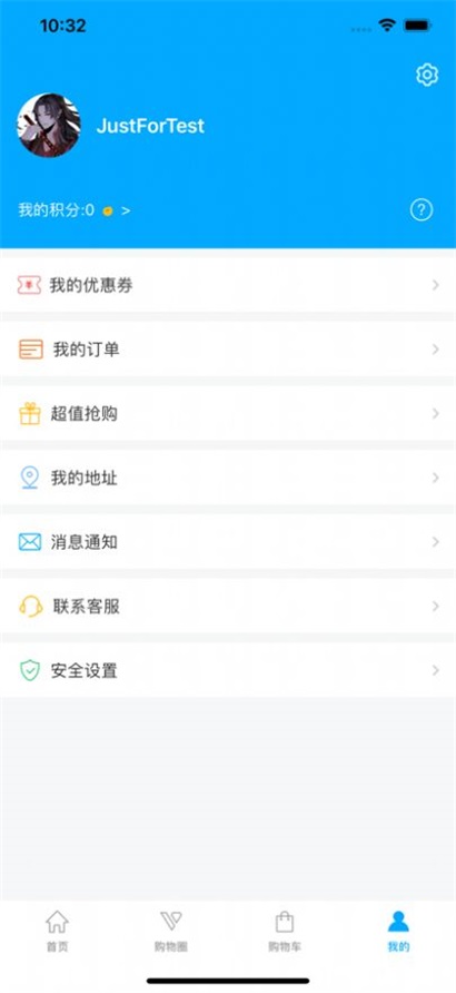 团团钻购物app下载_团团钻手机最新版下载v1.0 安卓版 运行截图3