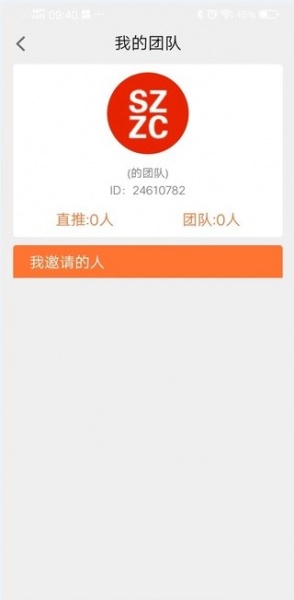 SZZC兼职平台下载最新版_SZZC手机版app下载v1.2.7 安卓版 运行截图2