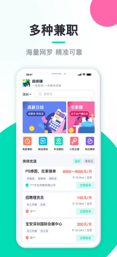 闲侠赚app手机版下载_闲侠赚免费版下载v1.0 安卓版 运行截图1